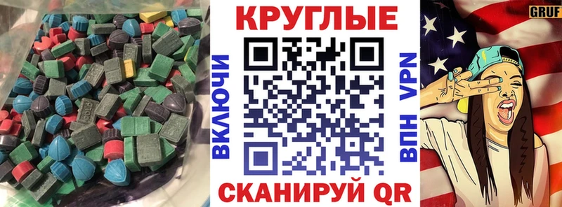 Экстази круглые  Калтан 