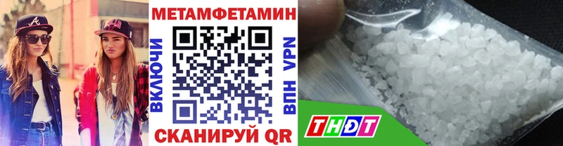 Первитин Methamphetamine  ОМГ ОМГ ССЫЛКА  Калтан  купить  сайты 